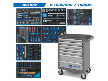 KING TONY Набор инструментов ACTION в серой тележке, 327 пр. 934-327AMG